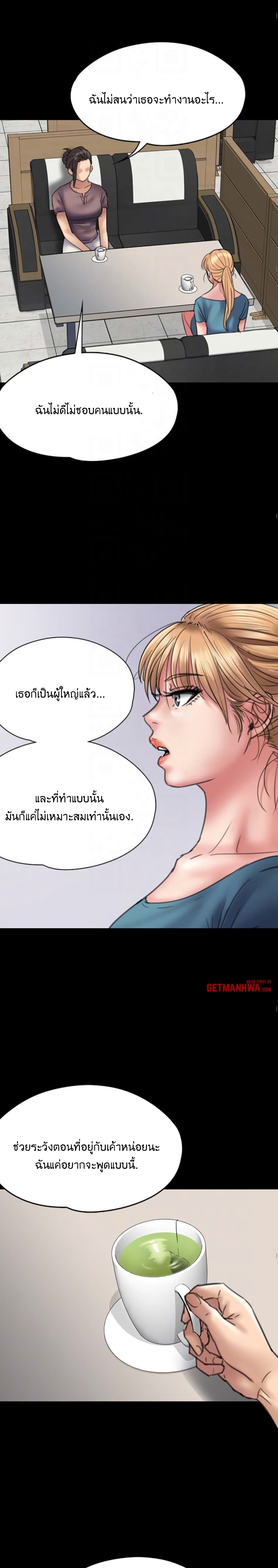 อ่านการ์ตูน Queen Bee 53 ภาพที่ 12