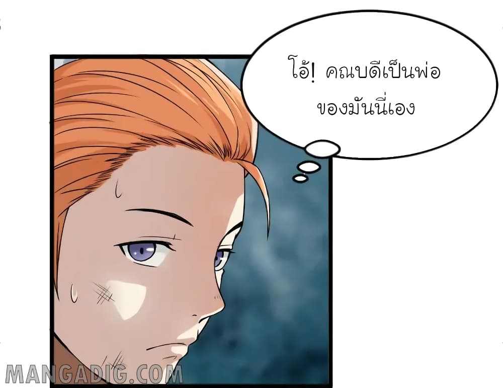 อ่านการ์ตูน The Gangster Boss is 16 Again 3 ภาพที่ 7