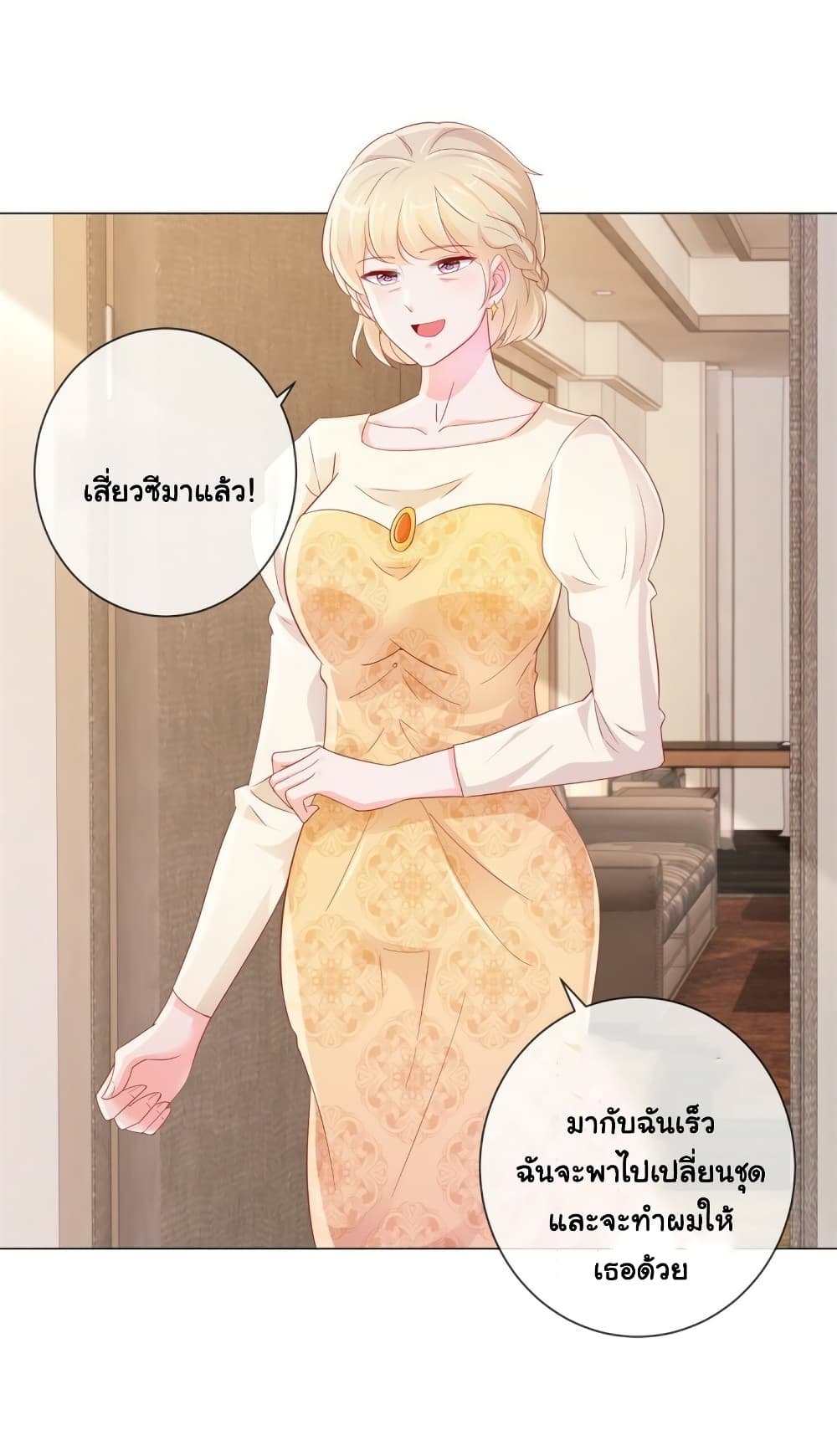 อ่านการ์ตูน The Lovely Wife And Strange Marriage 328 ภาพที่ 5