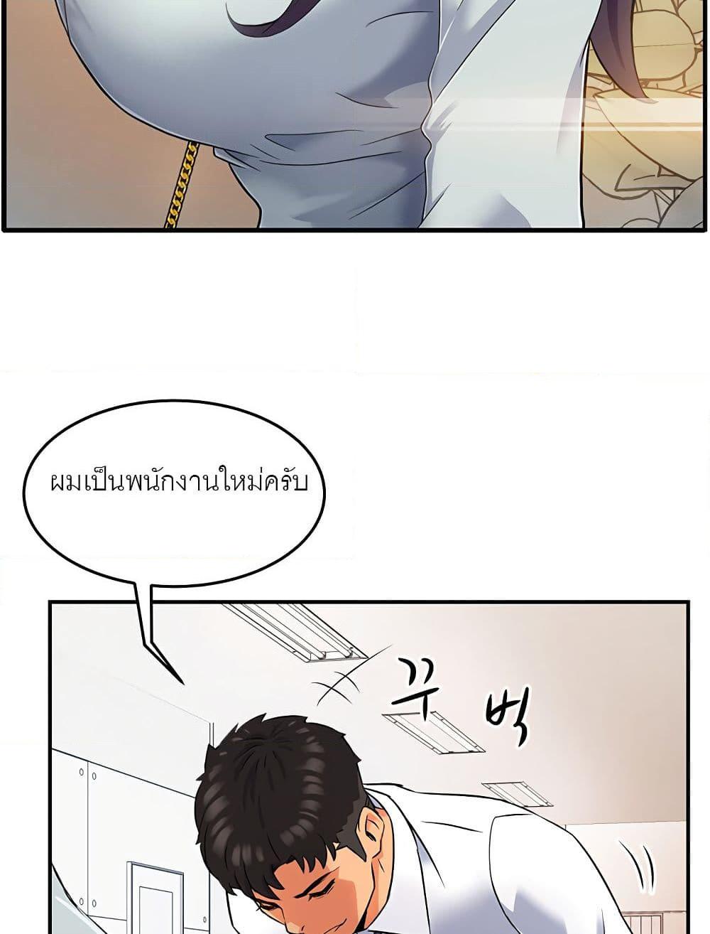 อ่านการ์ตูน Team Leader, This is A Report 1 ภาพที่ 52