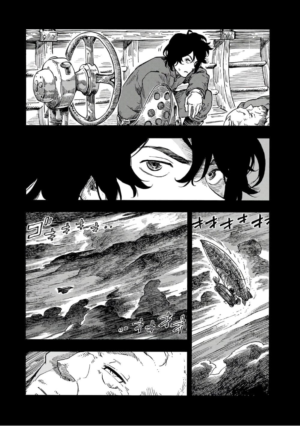อ่านการ์ตูน Kuutei Dragons 29 ภาพที่ 20