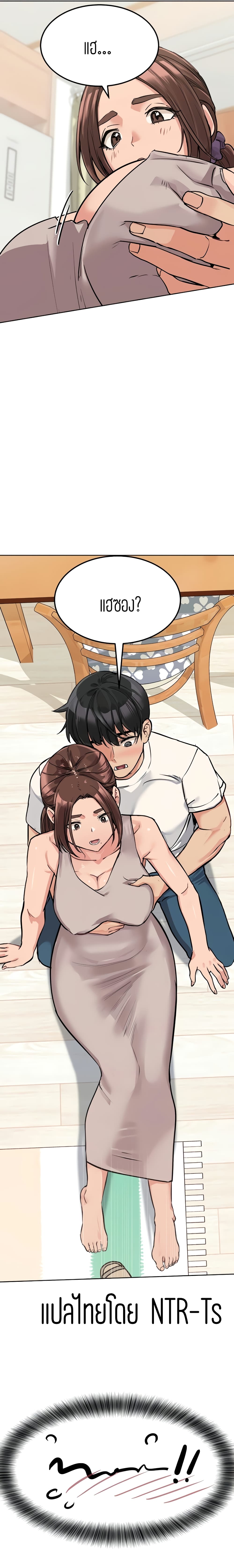 อ่านการ์ตูน Keep it A Secret from Your Mother! 6 ภาพที่ 16