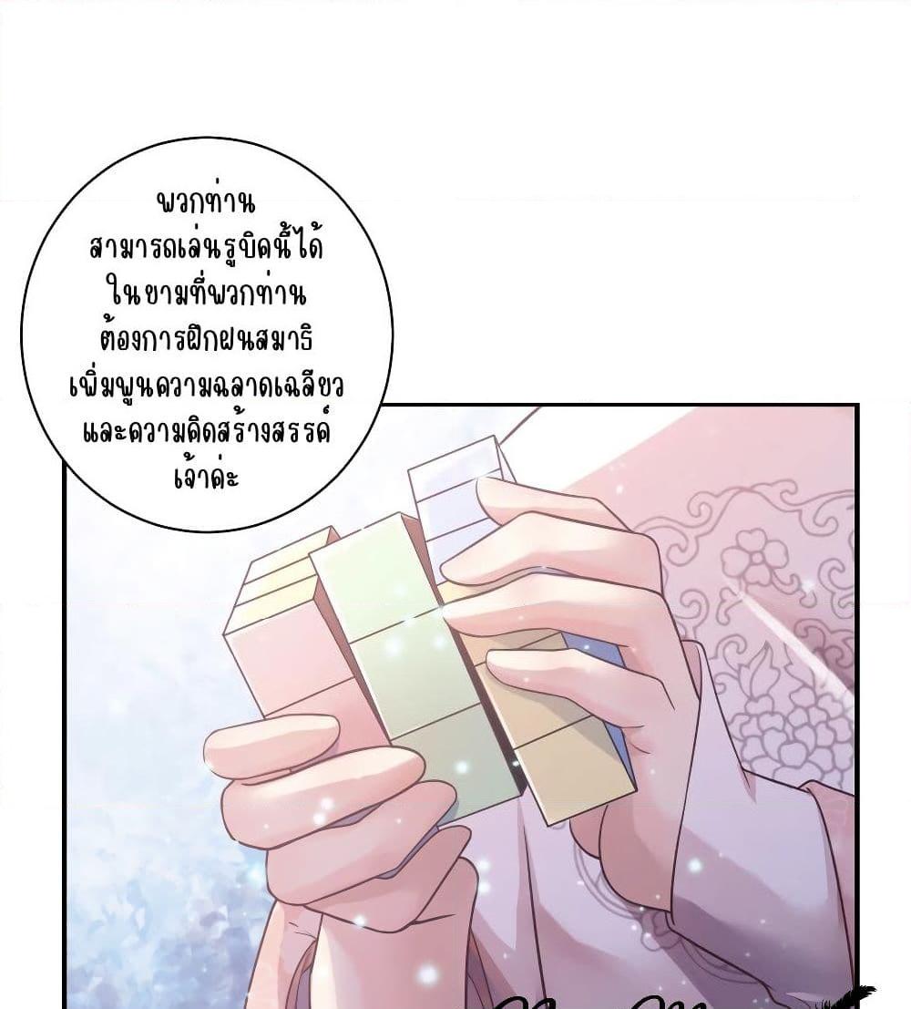 อ่านการ์ตูน The Princess’s Shop 1 ภาพที่ 19