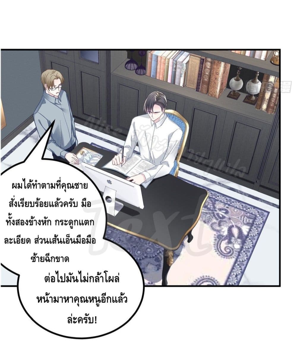 อ่านการ์ตูน The Brother’s Honey is Back! 13 ภาพที่ 30