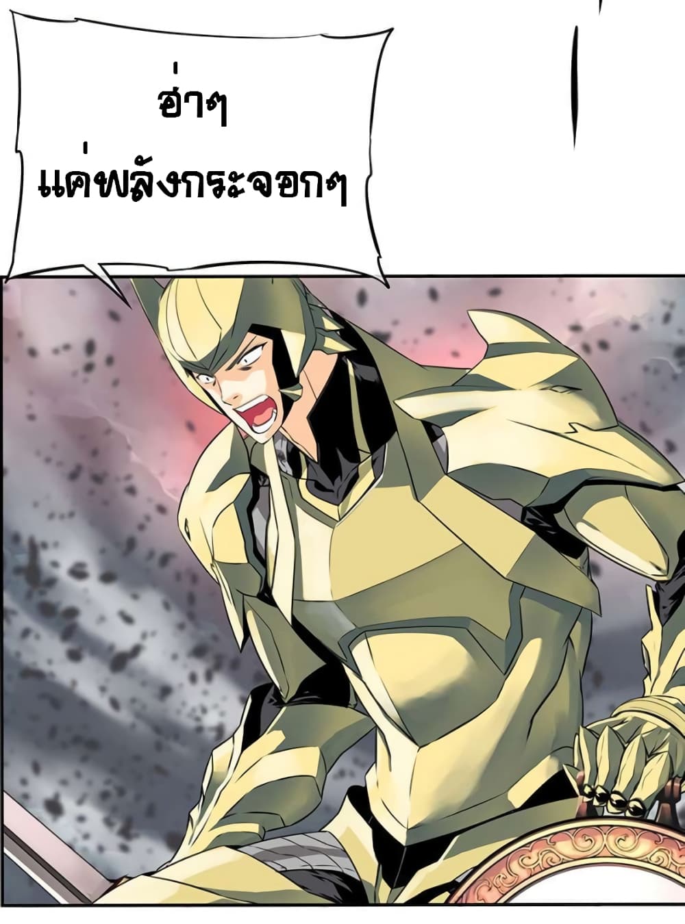 อ่านการ์ตูน The God of “Game of God” 44 ภาพที่ 40