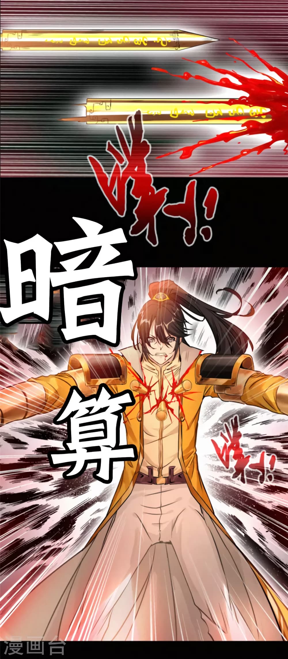 อ่านการ์ตูน The Strongest Domination 0 ภาพที่ 12