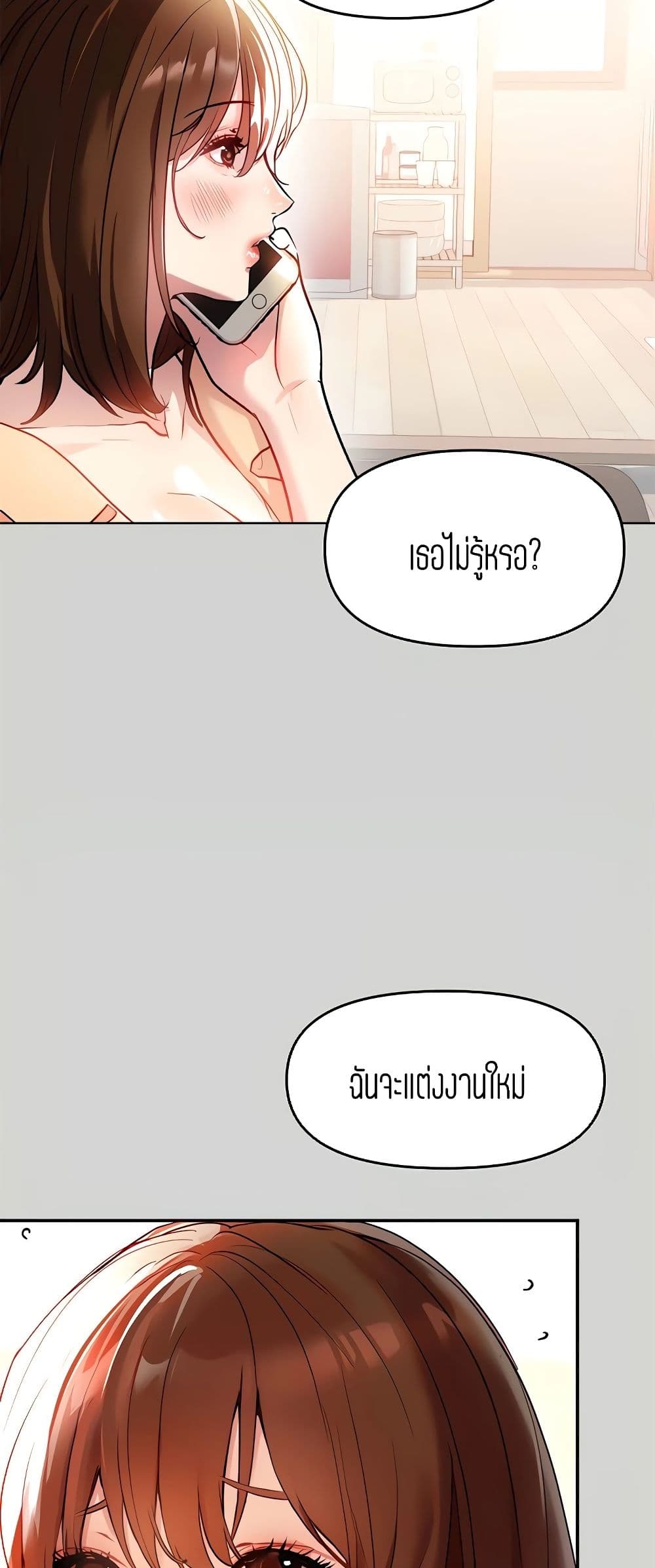 อ่านการ์ตูน The Owner Of A Building 6 ภาพที่ 29