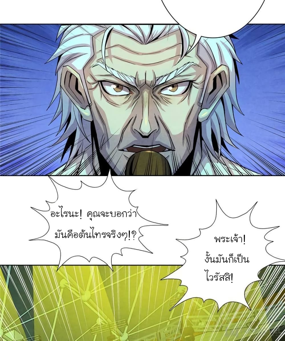 อ่านการ์ตูน Dr.Don 19 ภาพที่ 38