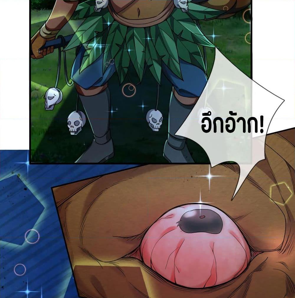 อ่านการ์ตูน Emperor Ye 37 ภาพที่ 3