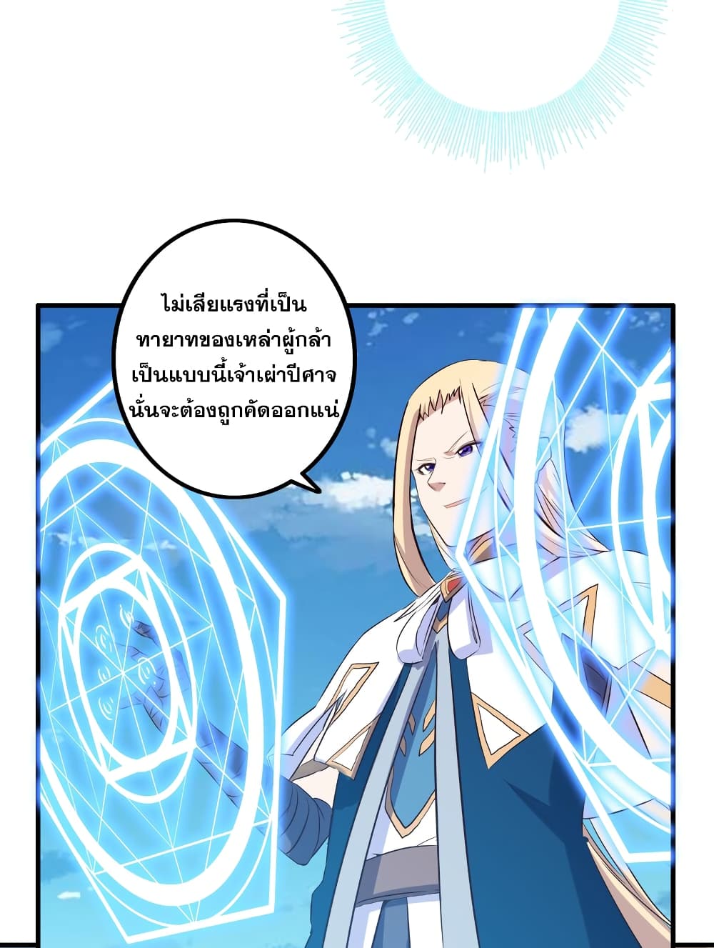 อ่านการ์ตูน Training With The Demon King 5 ภาพที่ 39