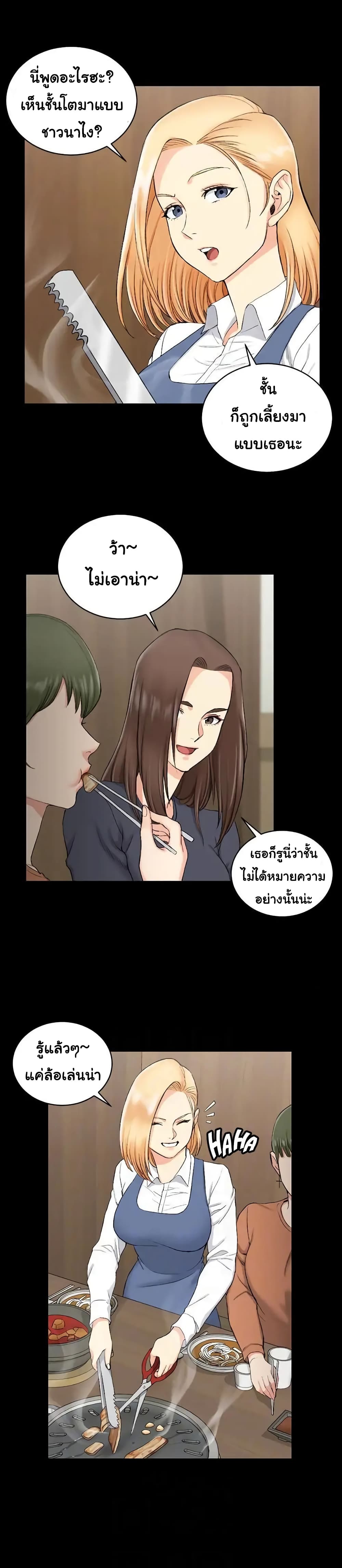 อ่านการ์ตูน His Place 55 ภาพที่ 11