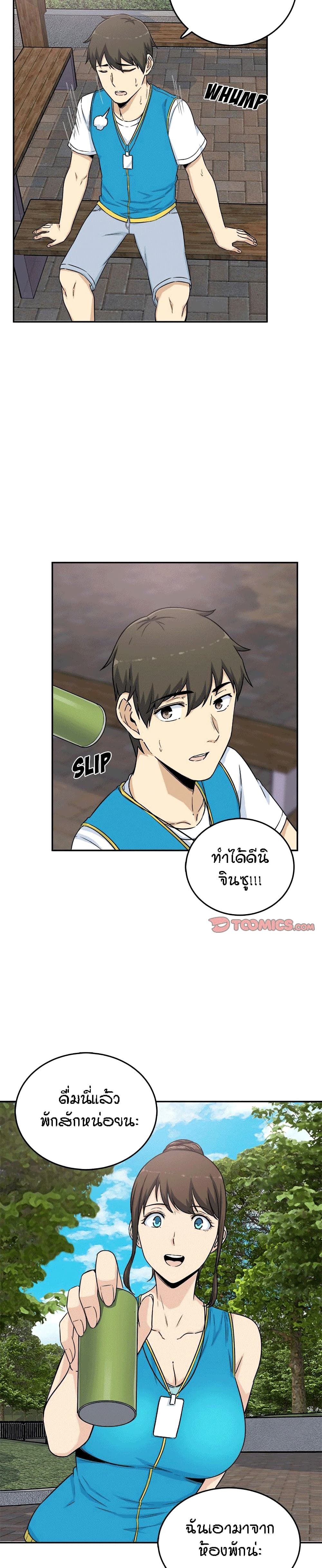 อ่านการ์ตูน Excuse me, This is my Room 59 ภาพที่ 21