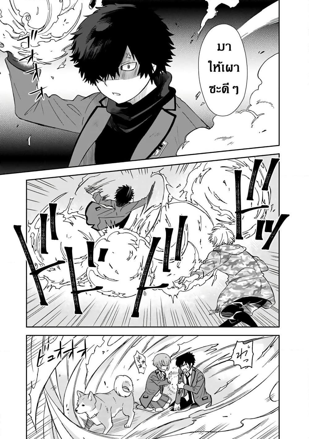 อ่านการ์ตูน I, Who Possessed a Trash Skill 【Thermal Operator】, Became Unrivaled 8 ภาพที่ 11