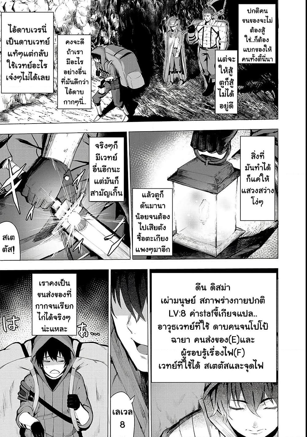 อ่านการ์ตูน Boushoku-Hi no Ken 1 ภาพที่ 5