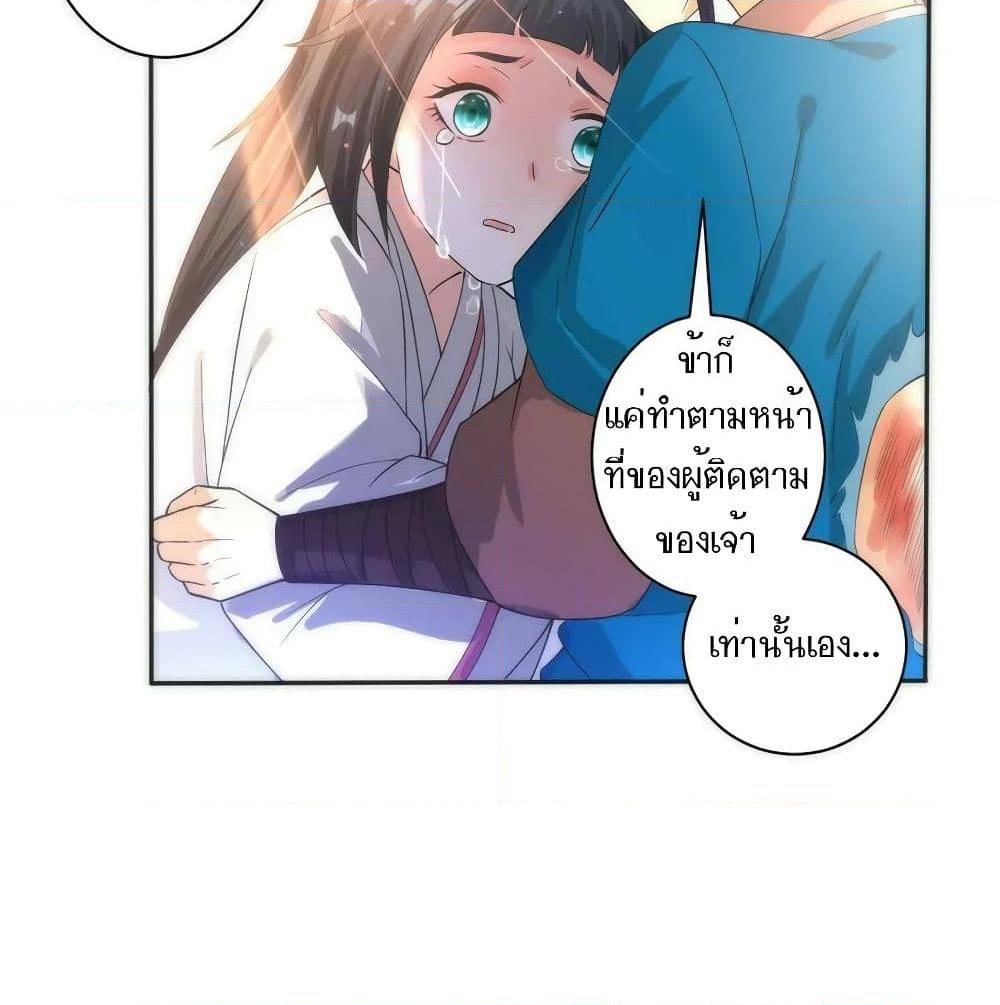 อ่านการ์ตูน First Class Family 32 ภาพที่ 54