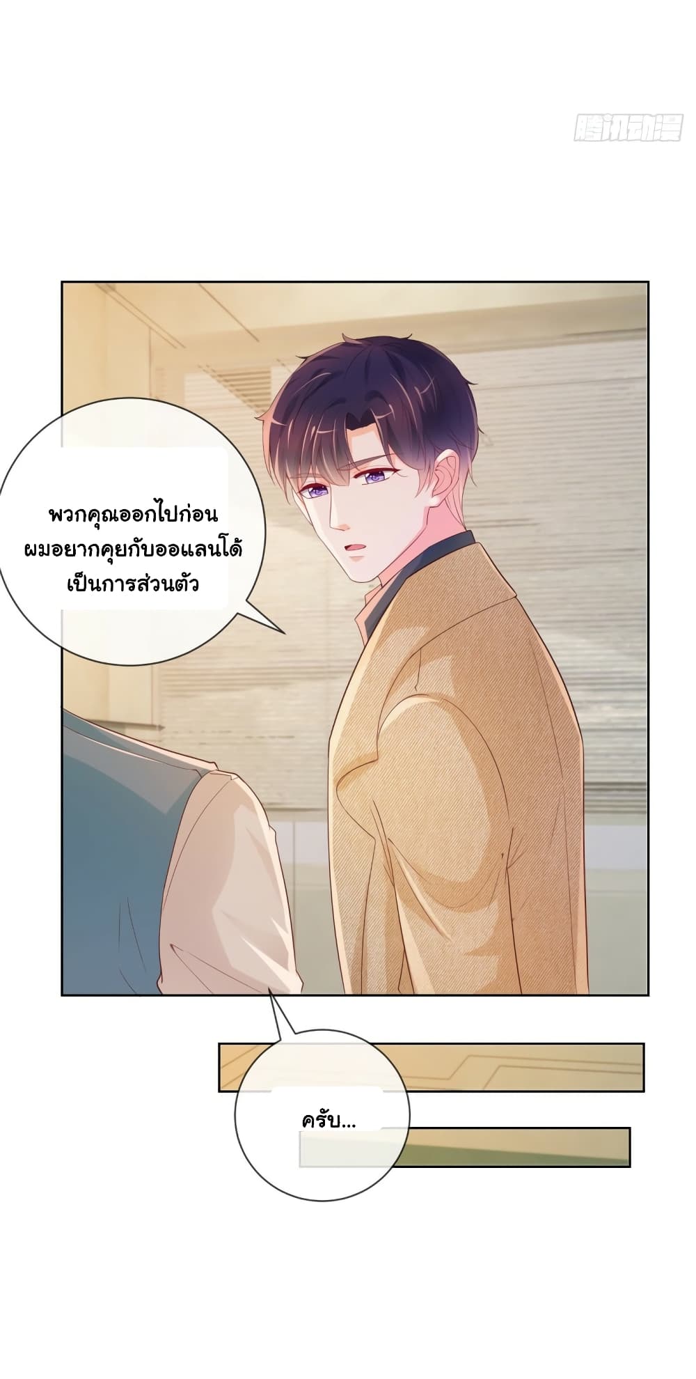 อ่านการ์ตูน The Lovely Wife And Strange Marriage 362 ภาพที่ 17