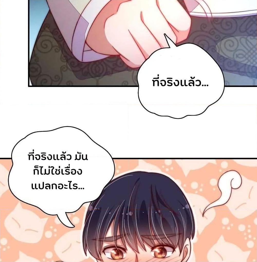 อ่านการ์ตูน Marshal Is Jealous Everyday 42 ภาพที่ 39