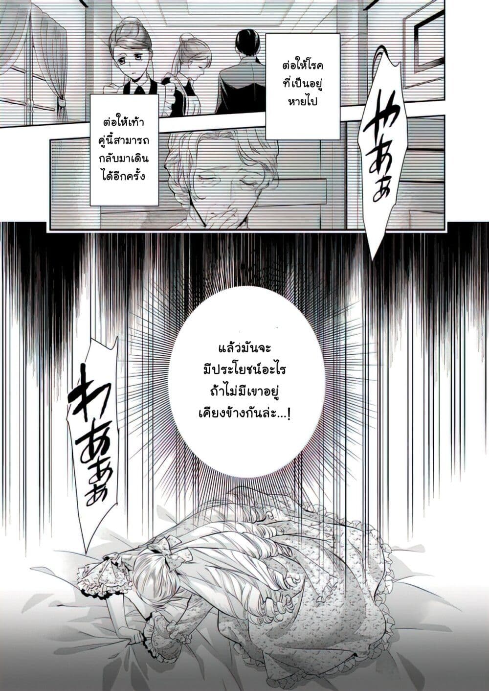 อ่านการ์ตูน Yane Urabeya no Koushaku Fujin 18 ภาพที่ 6