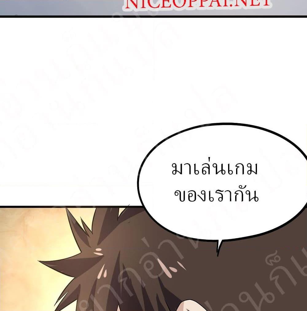 อ่านการ์ตูน Player Reborn 194 ภาพที่ 43