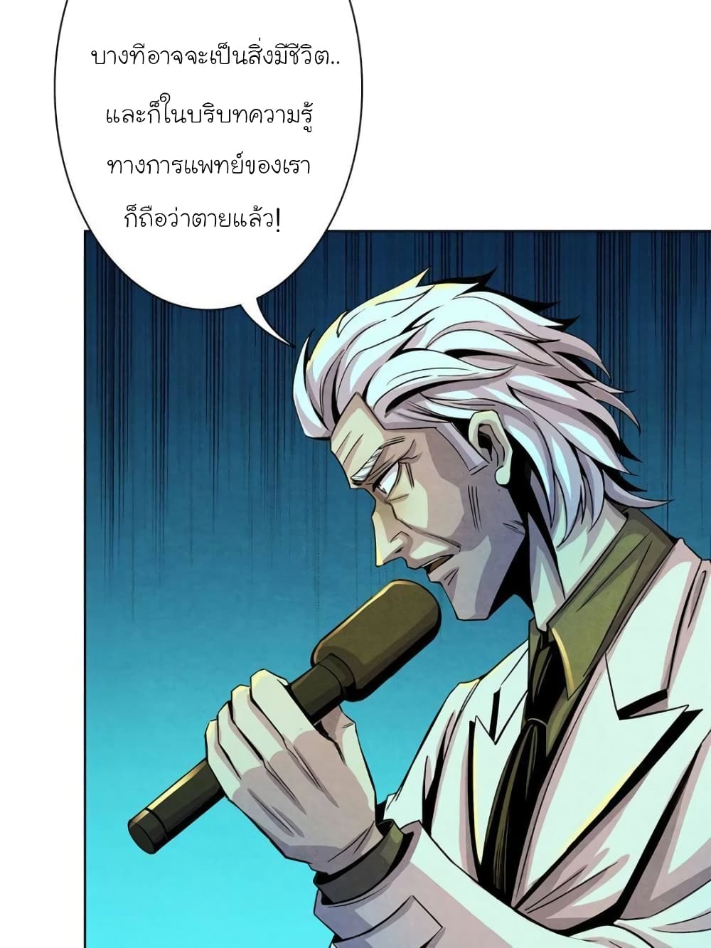 อ่านการ์ตูน Dr.Don 19 ภาพที่ 33