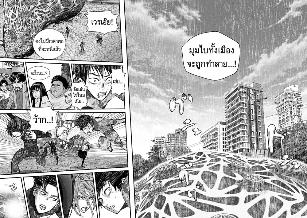 อ่านการ์ตูน Gestalt 9 ภาพที่ 12