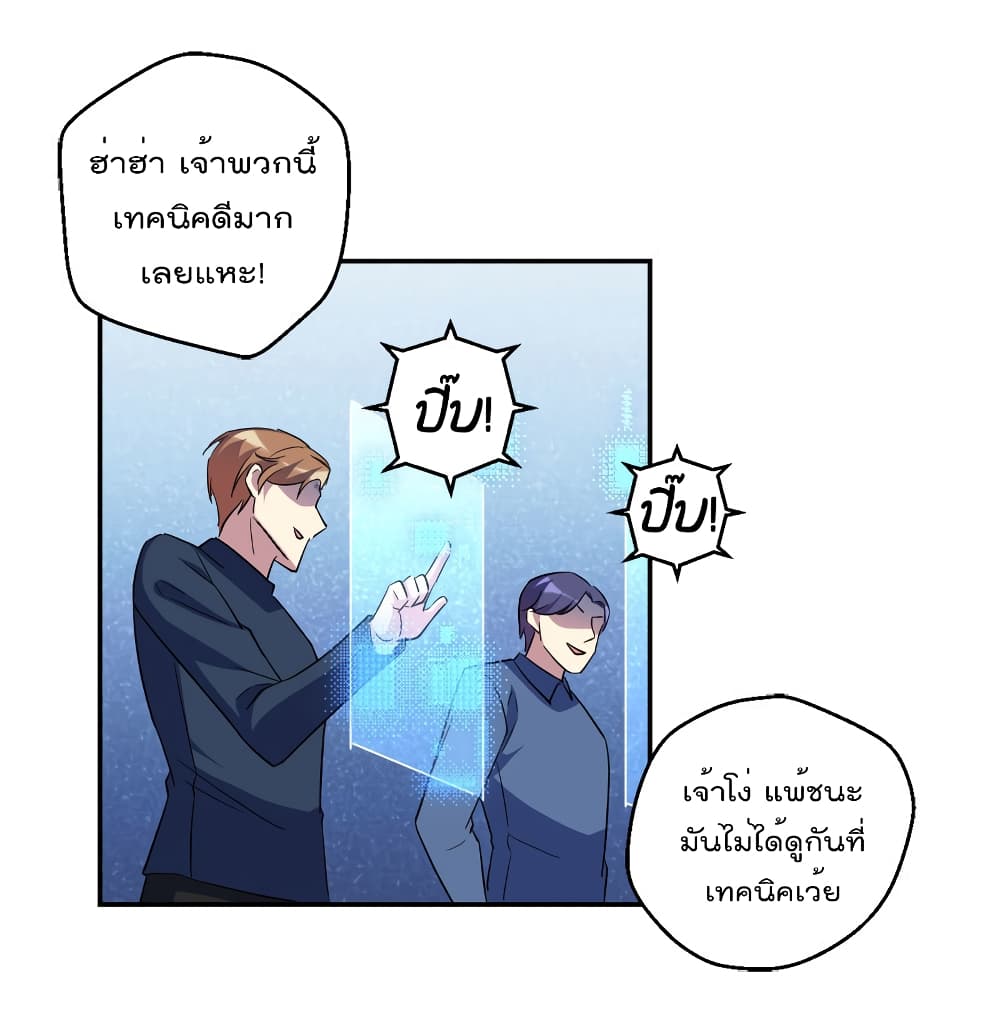 อ่านการ์ตูน I Will Die If Agree Confession 19 ภาพที่ 7