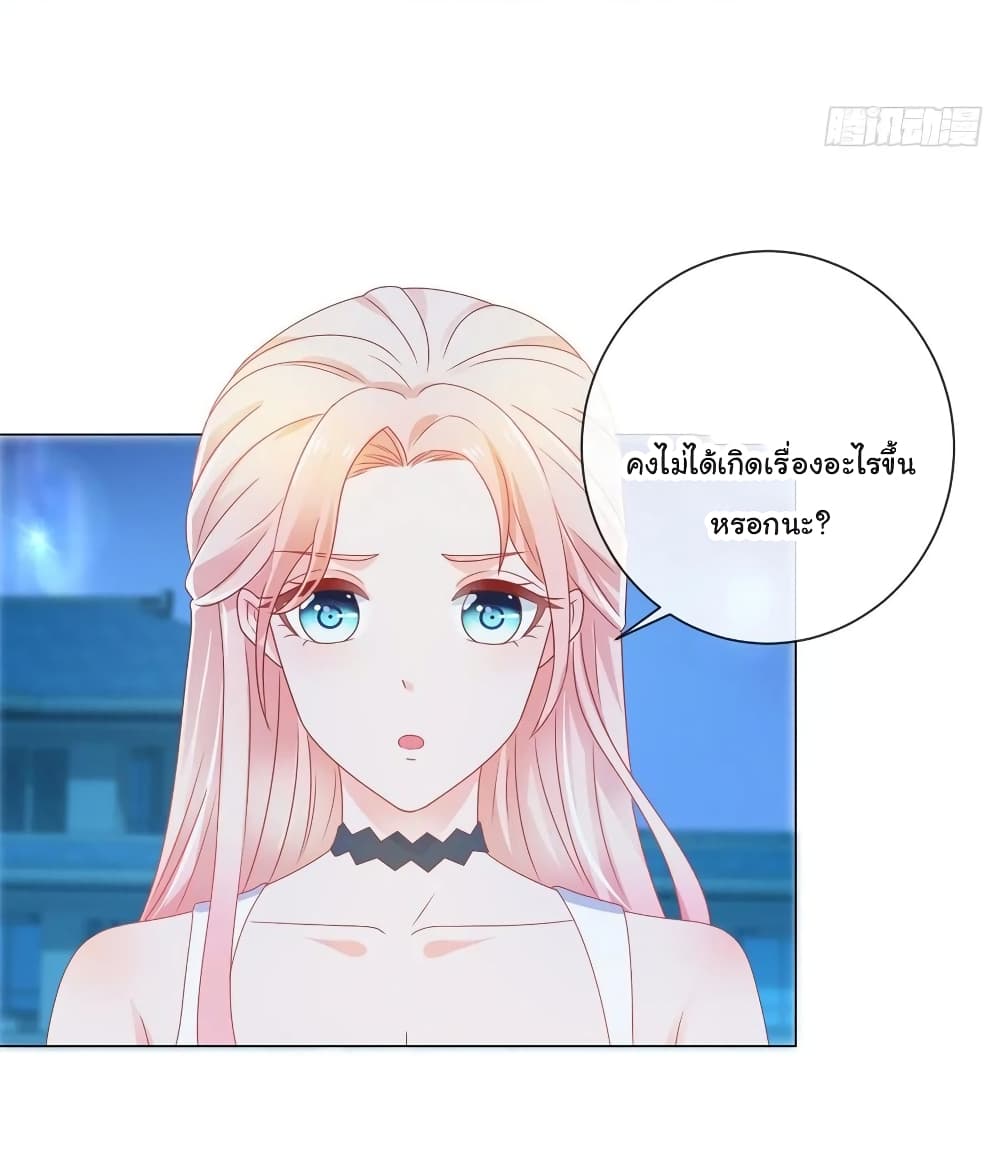 อ่านการ์ตูน The Lovely Wife And Strange Marriage 198 ภาพที่ 26