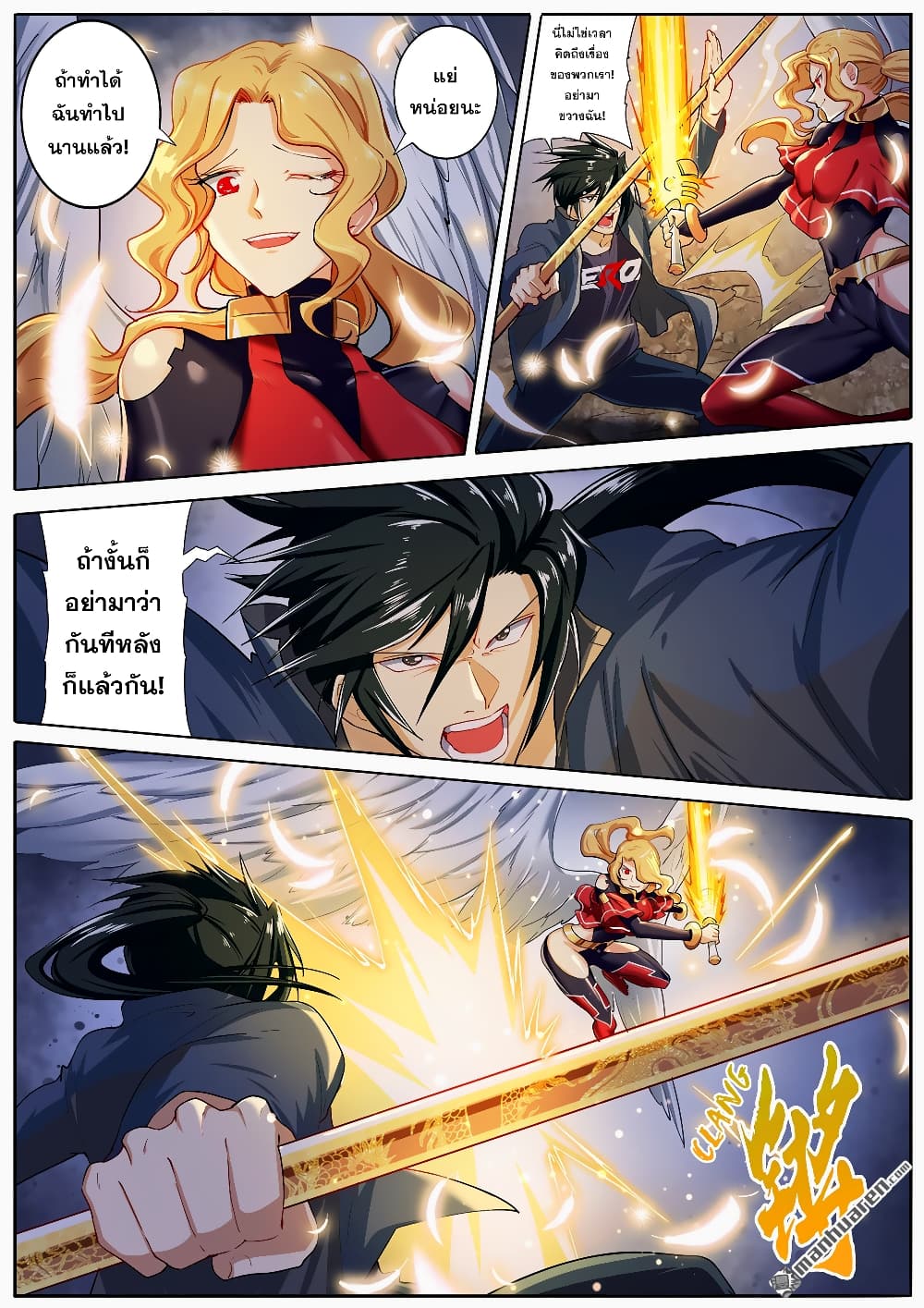 อ่านการ์ตูน Hero? I Quit A Long Time Ago 180 ภาพที่ 2