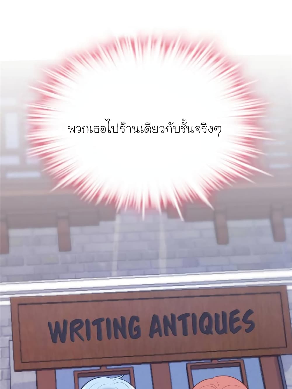 อ่านการ์ตูน My Beautiful Time with You 164 ภาพที่ 21