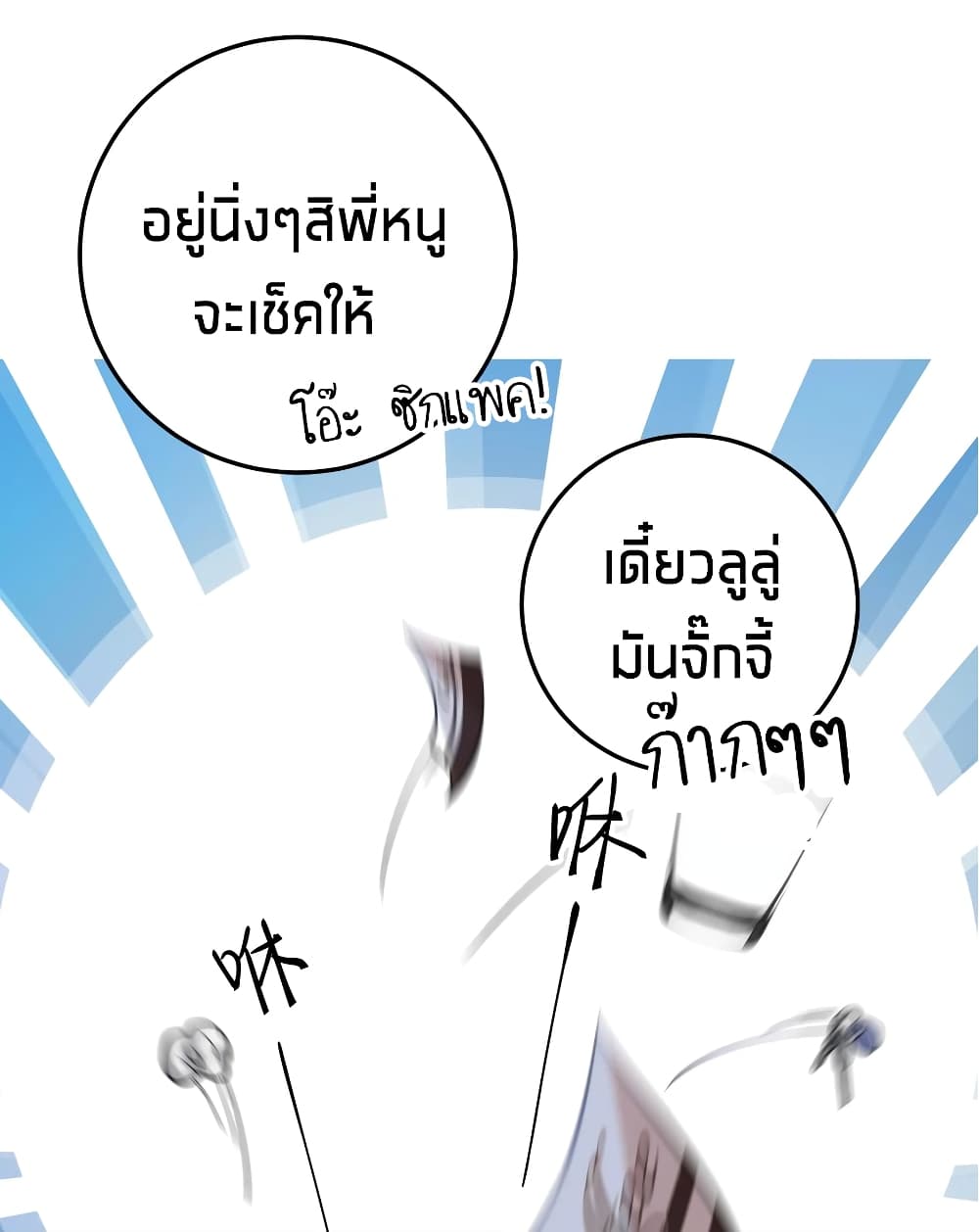 อ่านการ์ตูน Fake Girlfriend? My Fault? 12 ภาพที่ 47