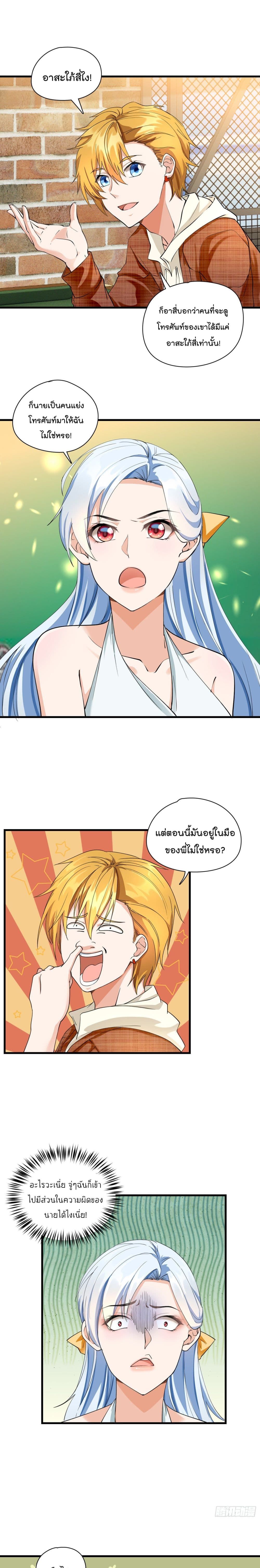 อ่านการ์ตูน Secret Love 22 ภาพที่ 7