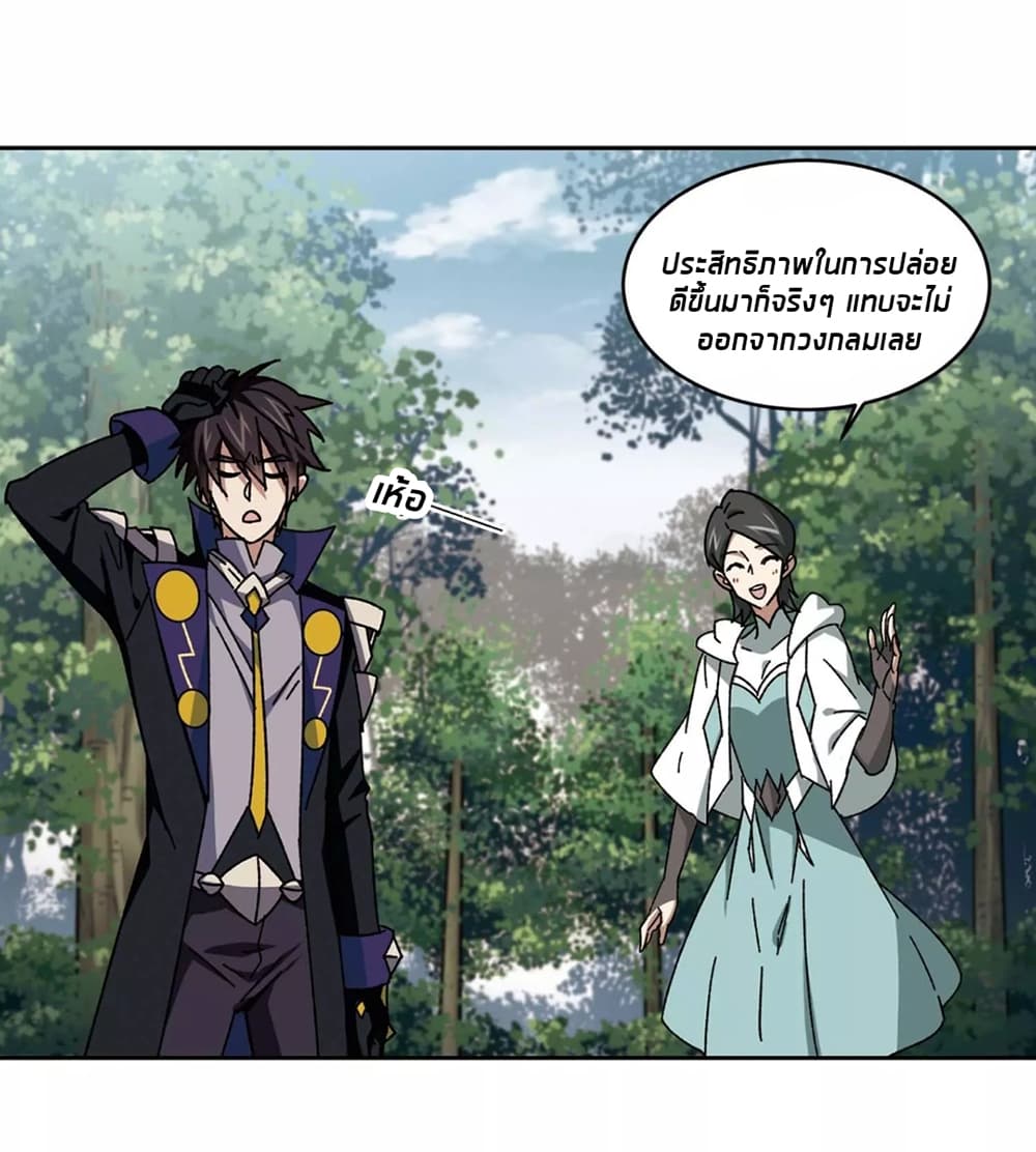 อ่านการ์ตูน Virtual World: Close Combat Mage 92 ภาพที่ 15