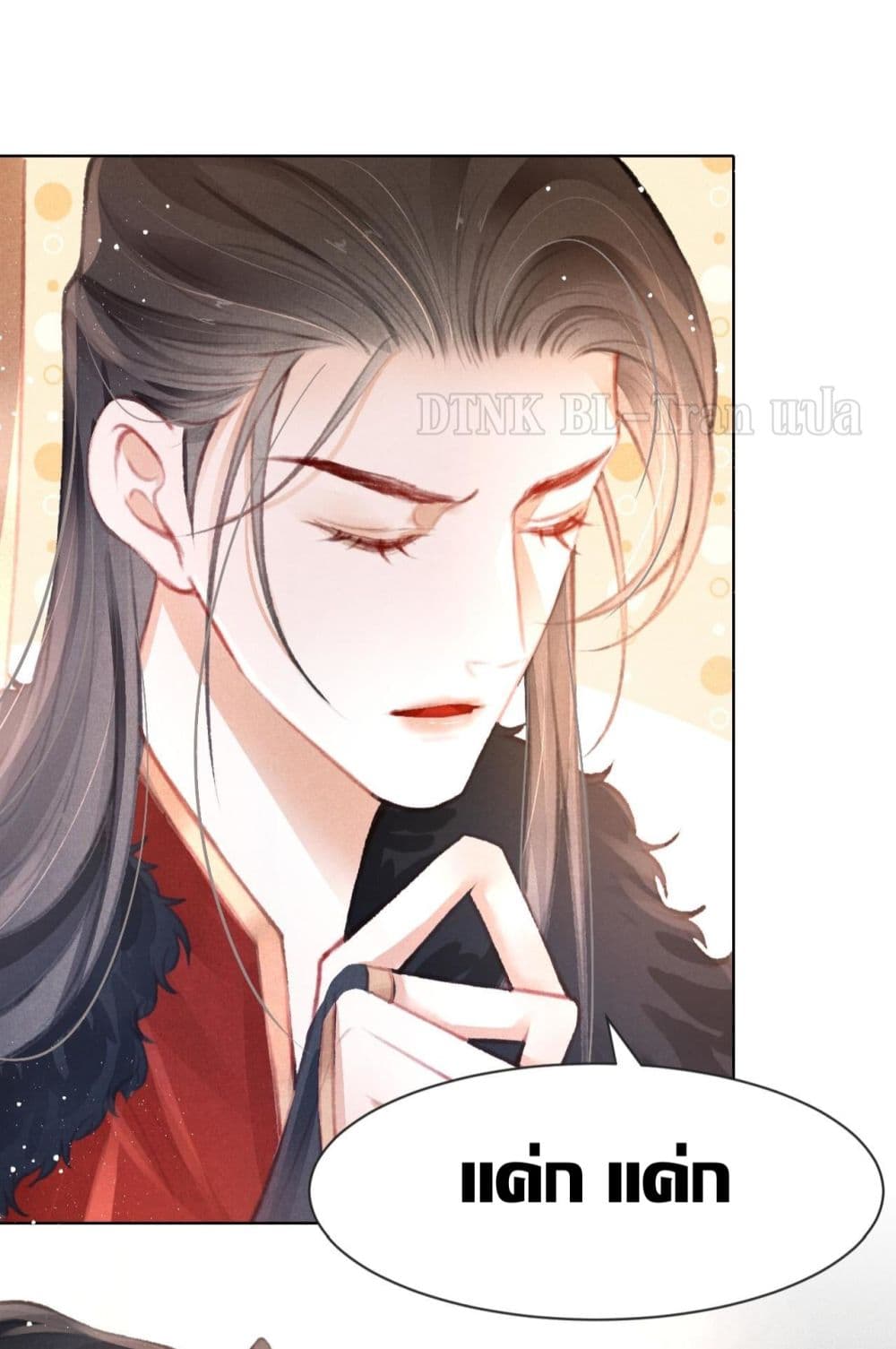 อ่านการ์ตูน The Lonely King 13 ภาพที่ 32