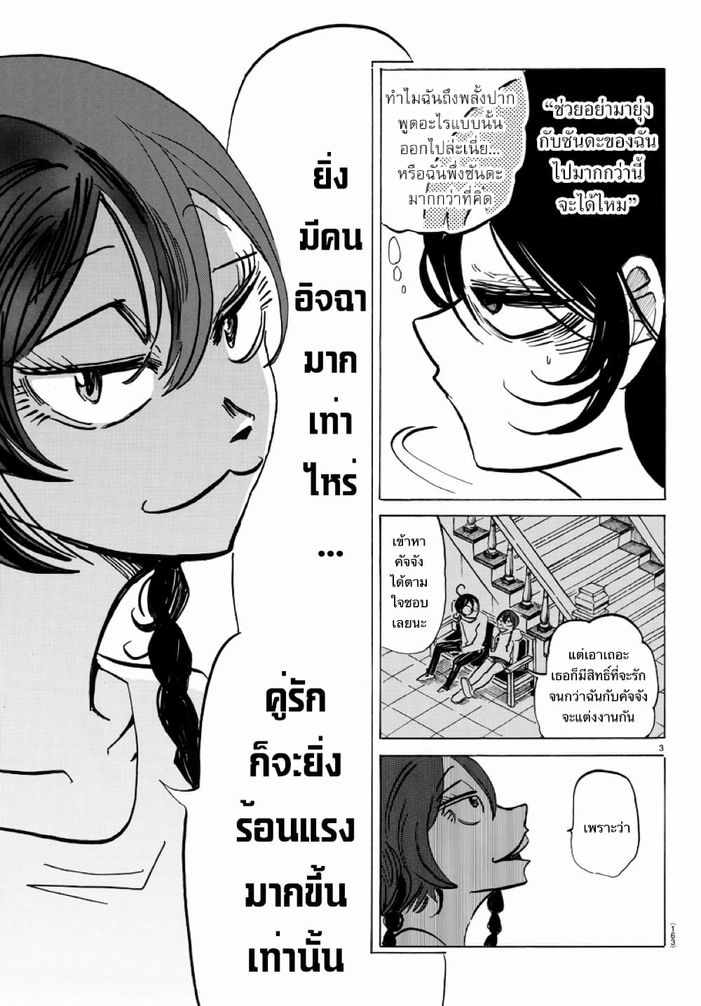 อ่านการ์ตูน Sanda 15 ภาพที่ 4