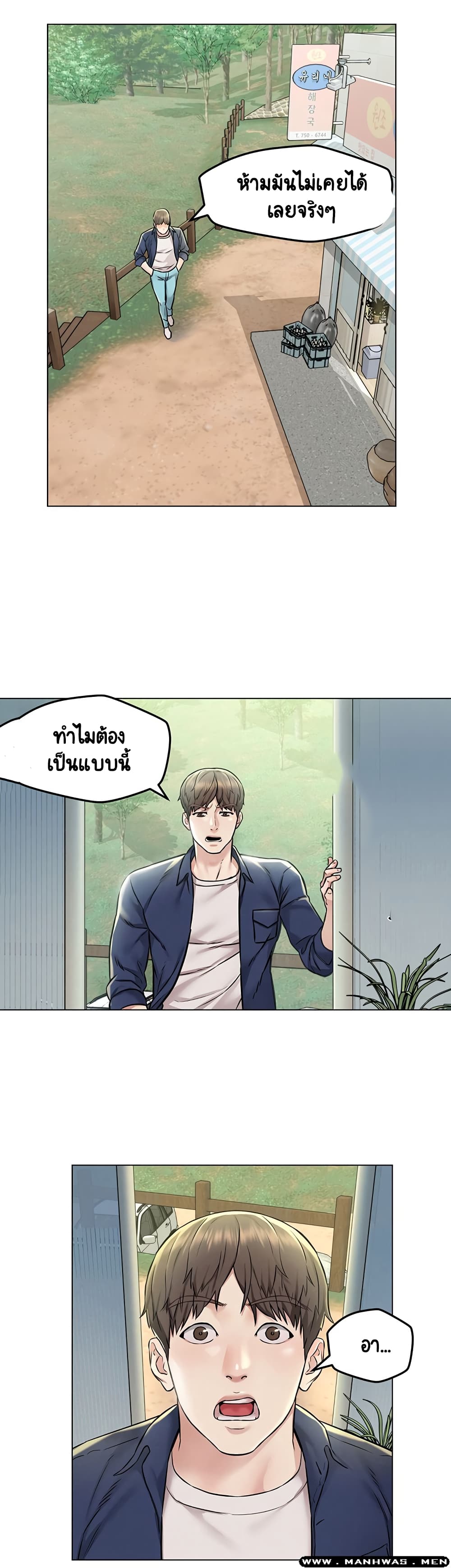 อ่านการ์ตูน Affair Travel 3 ภาพที่ 27