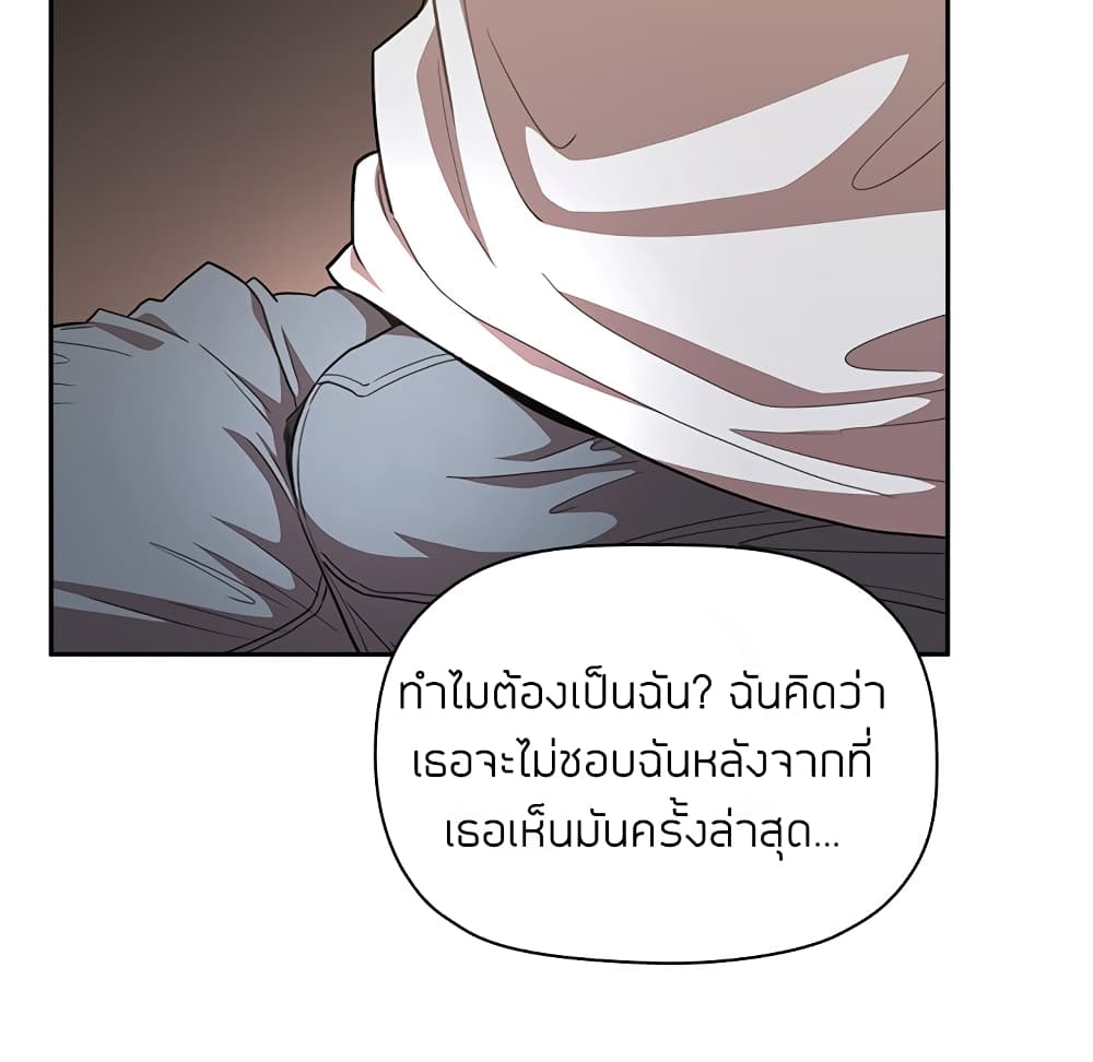 อ่านการ์ตูน Collapse & Rewind 9 ภาพที่ 21