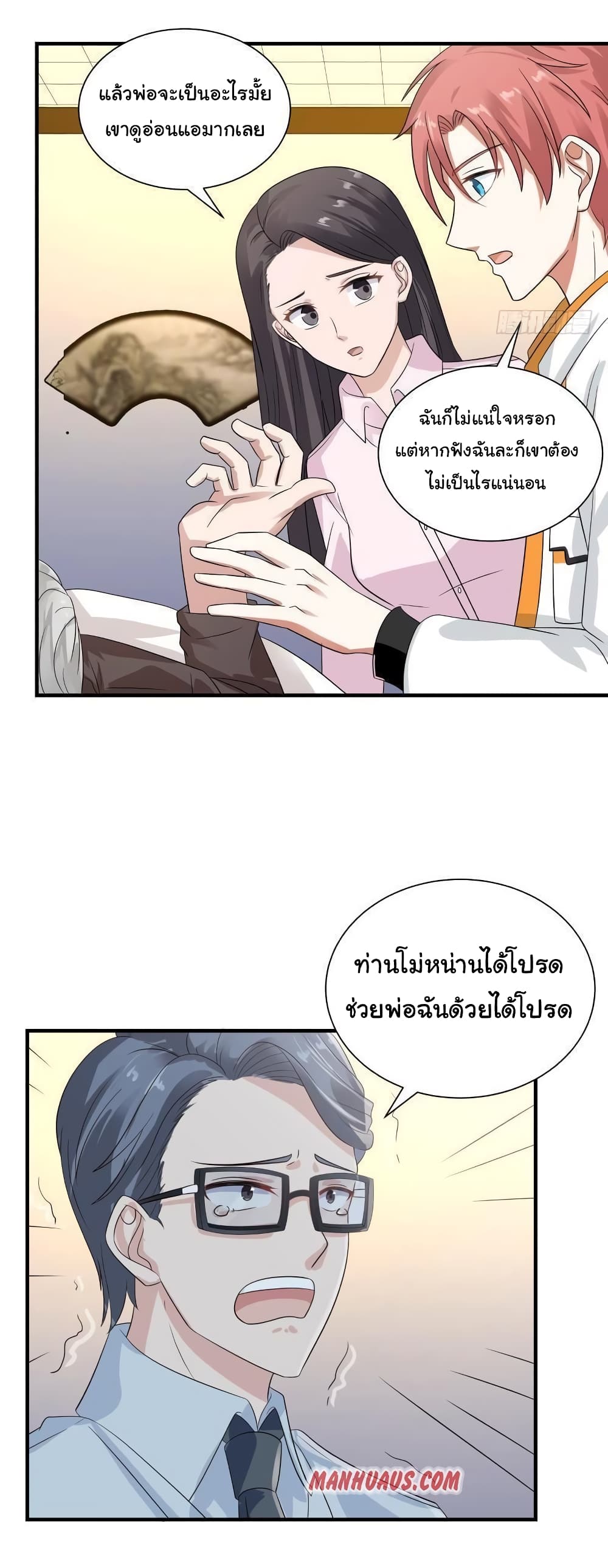 อ่านการ์ตูน I Have a Dragon on My Body 253 ภาพที่ 13