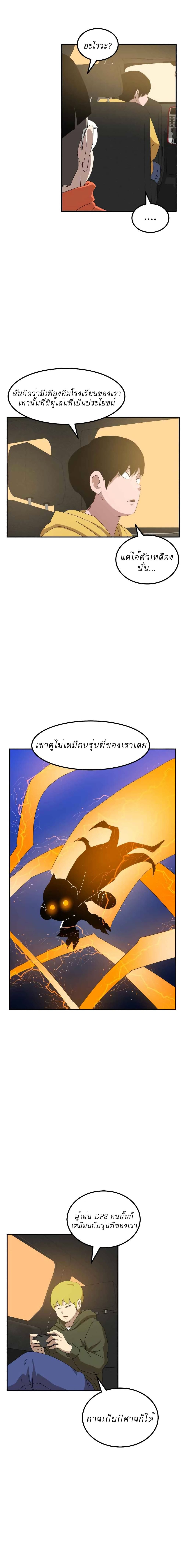 อ่านการ์ตูน Double Click 13 ภาพที่ 21