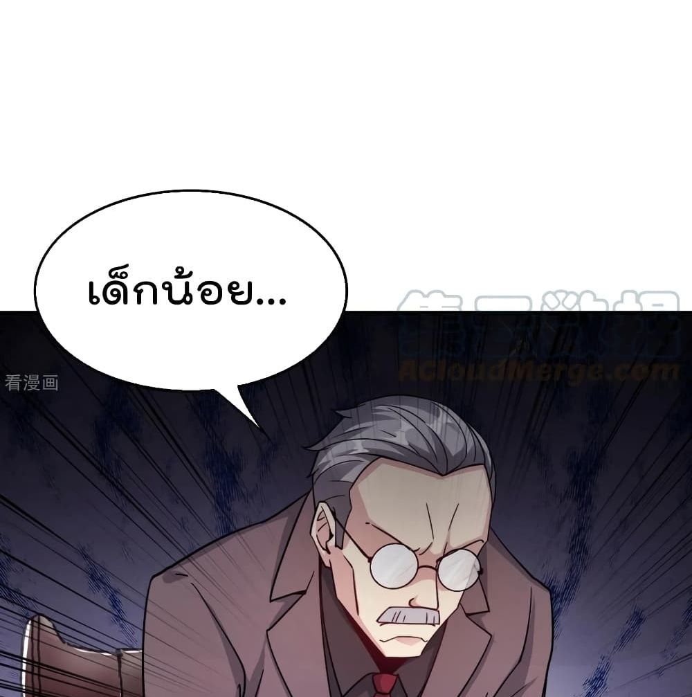 อ่านการ์ตูน The Cultivators Chat Group in The City 24 ภาพที่ 78