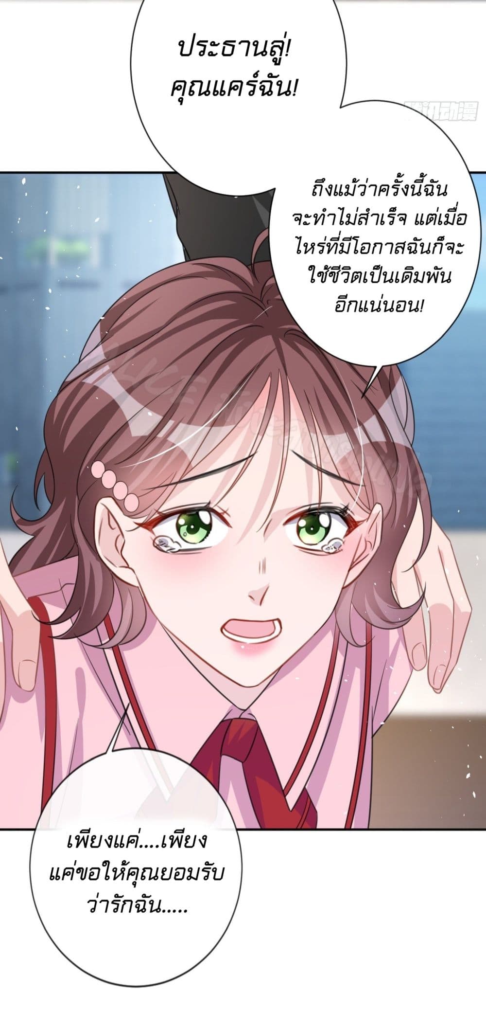 อ่านการ์ตูน Did you reject Mr.Lu? 8 ภาพที่ 21