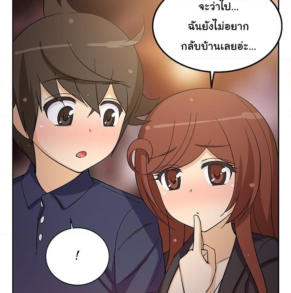 อ่านการ์ตูน The Woman Next Door 16 ภาพที่ 6