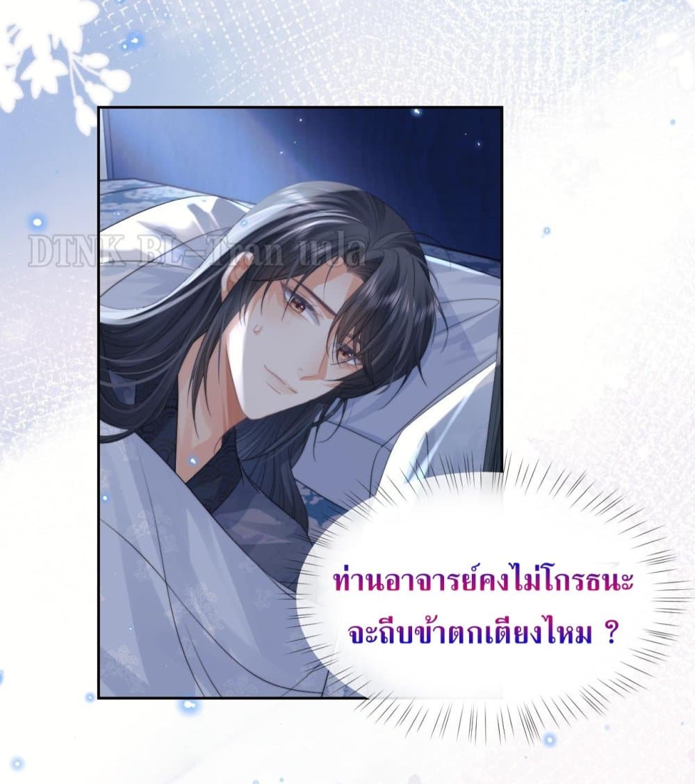 อ่านการ์ตูน Exclusive Sick Beauty Master 19 ภาพที่ 15