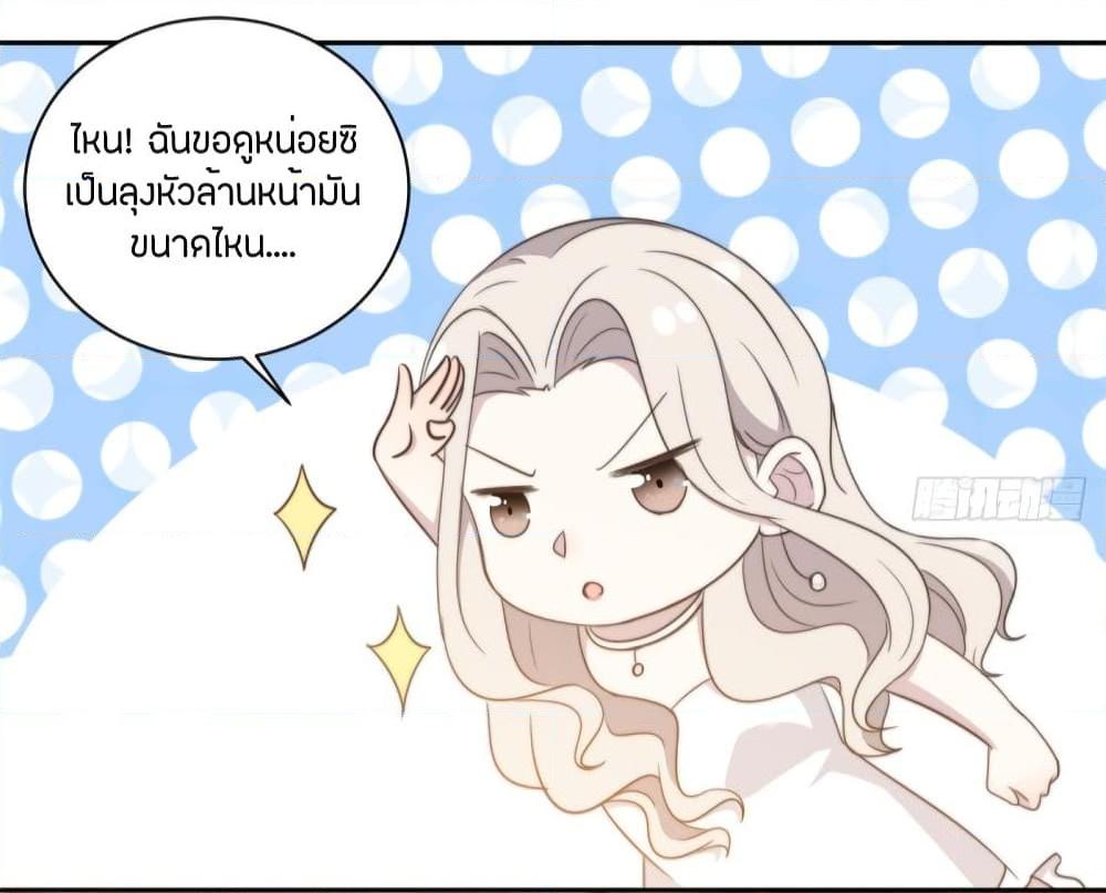 อ่านการ์ตูน A Hidden Love Marriage 25 ภาพที่ 26