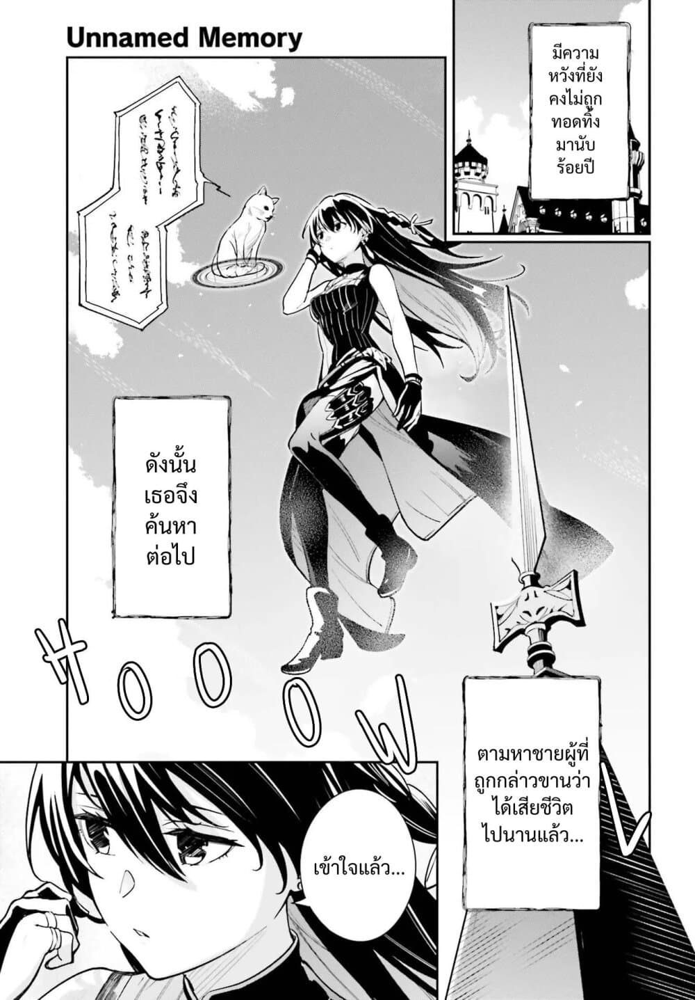 อ่านการ์ตูน Unnamed Memory 6 ภาพที่ 2