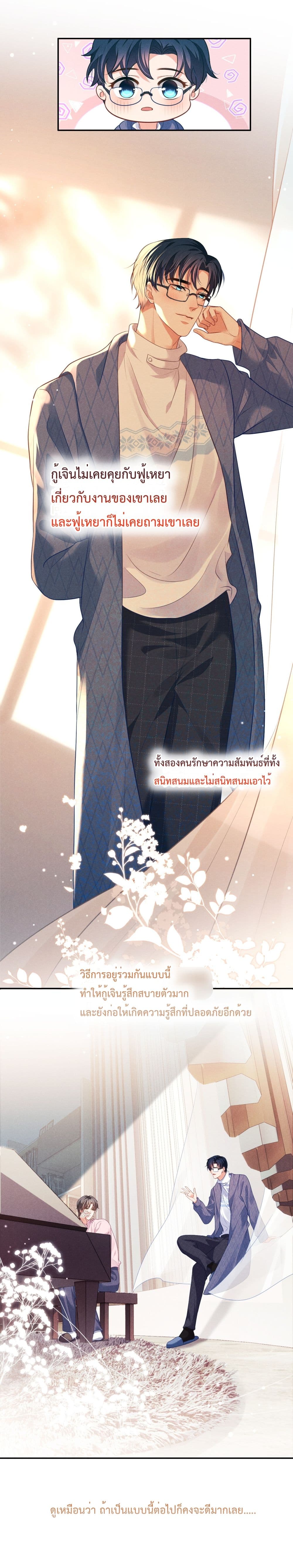 อ่านการ์ตูน Fireworks 6 ภาพที่ 11