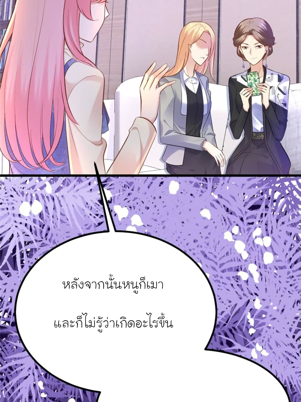 อ่านการ์ตูน My Beautiful Time with You 120 ภาพที่ 16