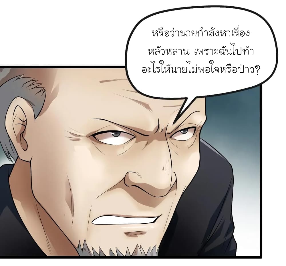 อ่านการ์ตูน The Gangster Boss is 16 Again 13 ภาพที่ 30