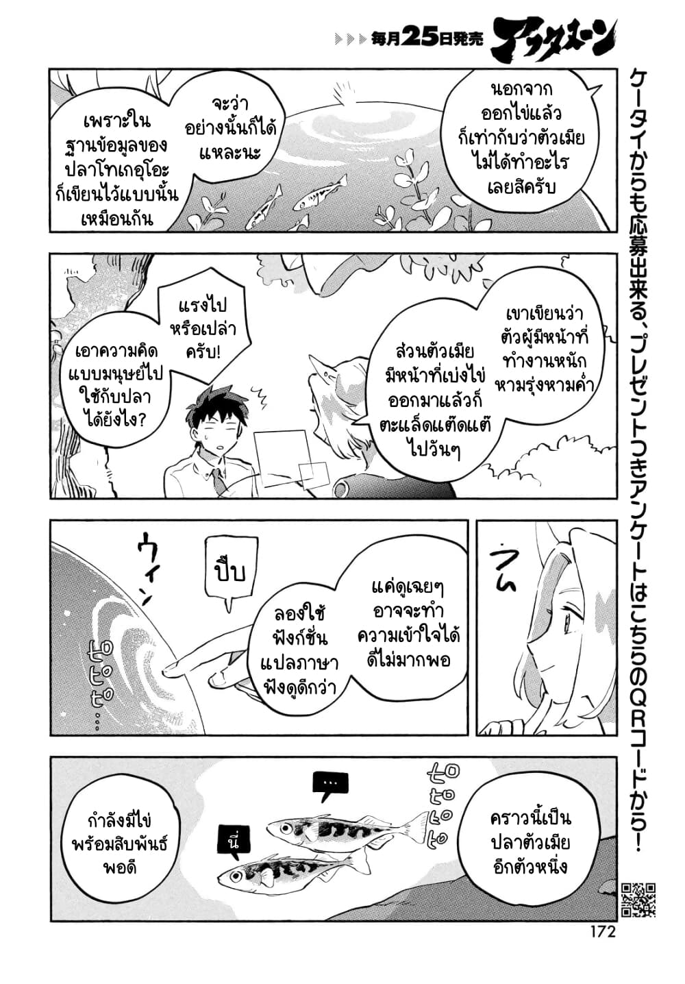 อ่านการ์ตูน Q Koitte Nandesuka? 8 ภาพที่ 38