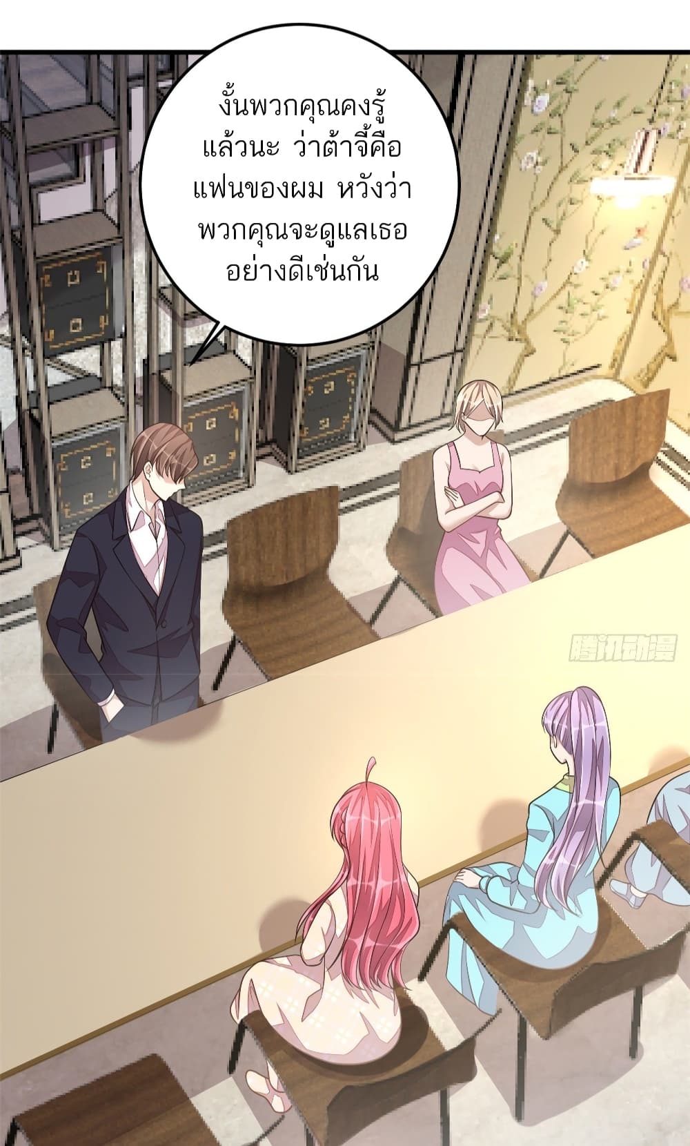 อ่านการ์ตูน Husband, I want to eat you! 30 ภาพที่ 28