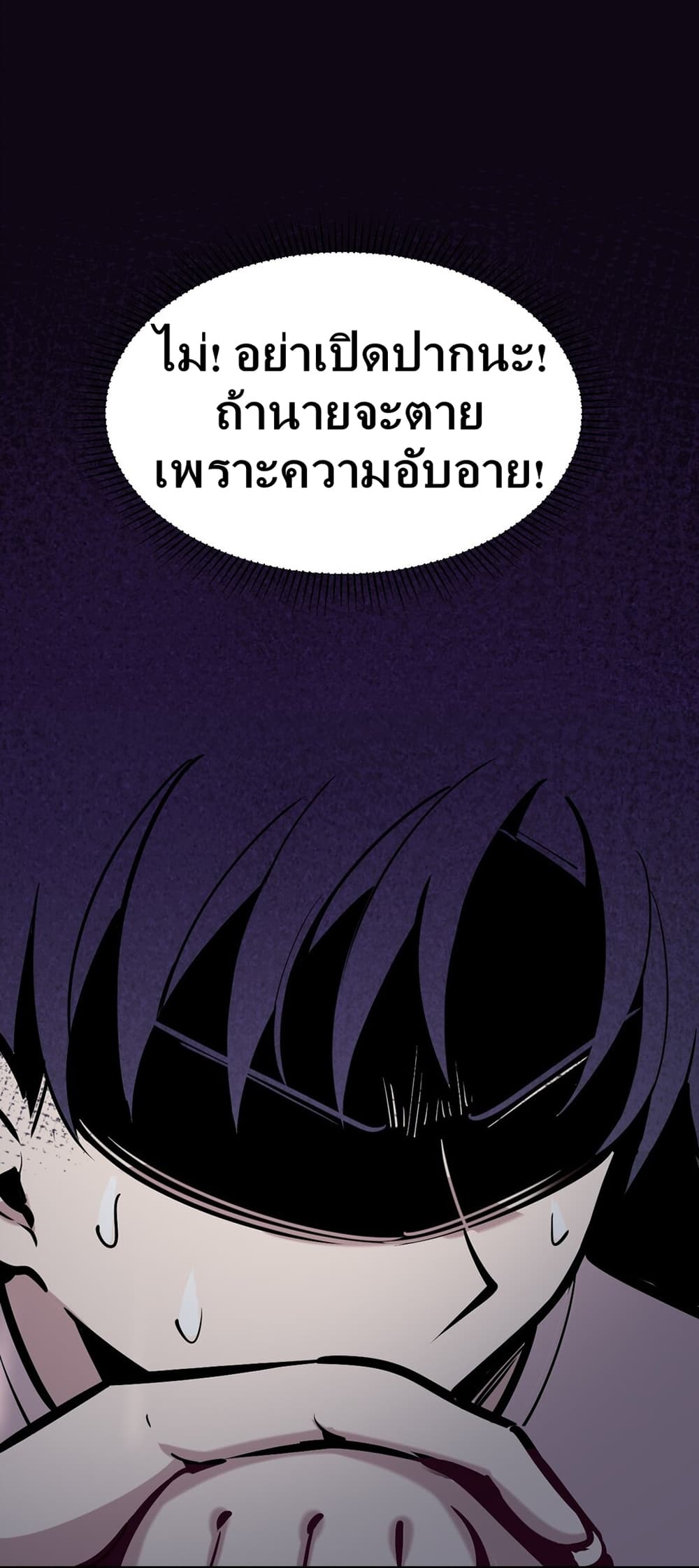 อ่านการ์ตูน Demon X Angel, Can’t Get Along! 23 ภาพที่ 26